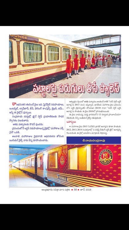 Andhra Bhoomi Monthly