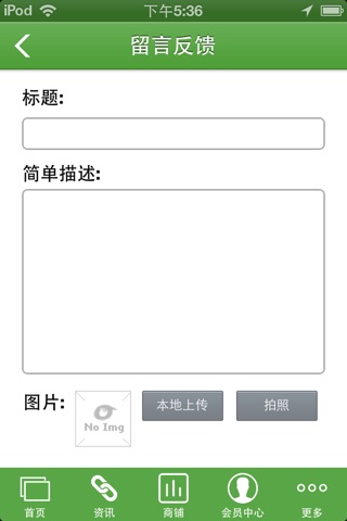 江门农副产品 screenshot 4