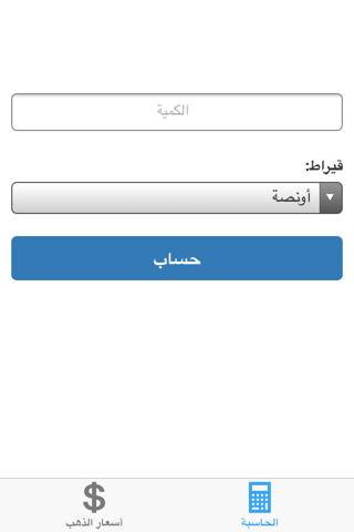 فضة - لأسعار الفضة اليوم screenshot 2