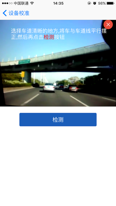 Roadeye Screenshot