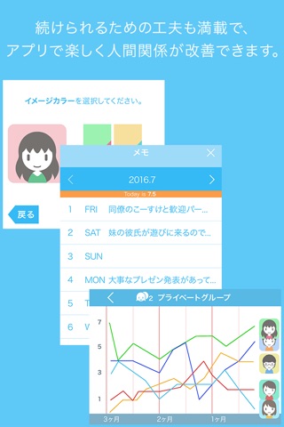 セイハロー - あいさつで人間関係を改善 screenshot 4