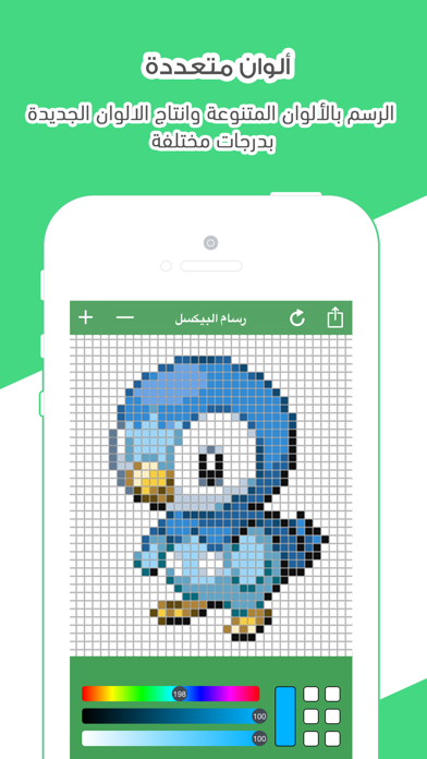 Screenshot #2 pour رسام البكسل - متعة الرسم الغير تقليدي