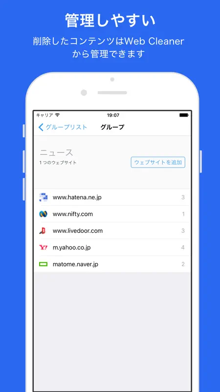 Web Cleaner - 広告を選択して消してください。 screenshot 4 of 4