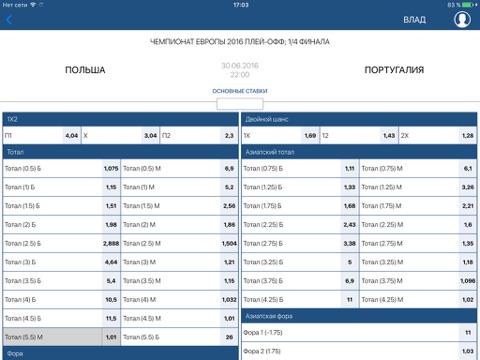 1xBet for iPad Ставки на спорт screenshot 3