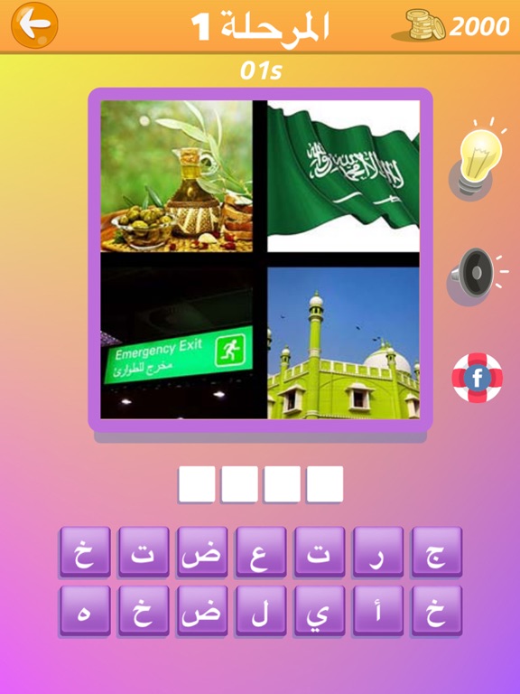 Screenshot #4 pour ٤ صور و لغز المطورة | العاب ذكاء العاب اطفال بنات