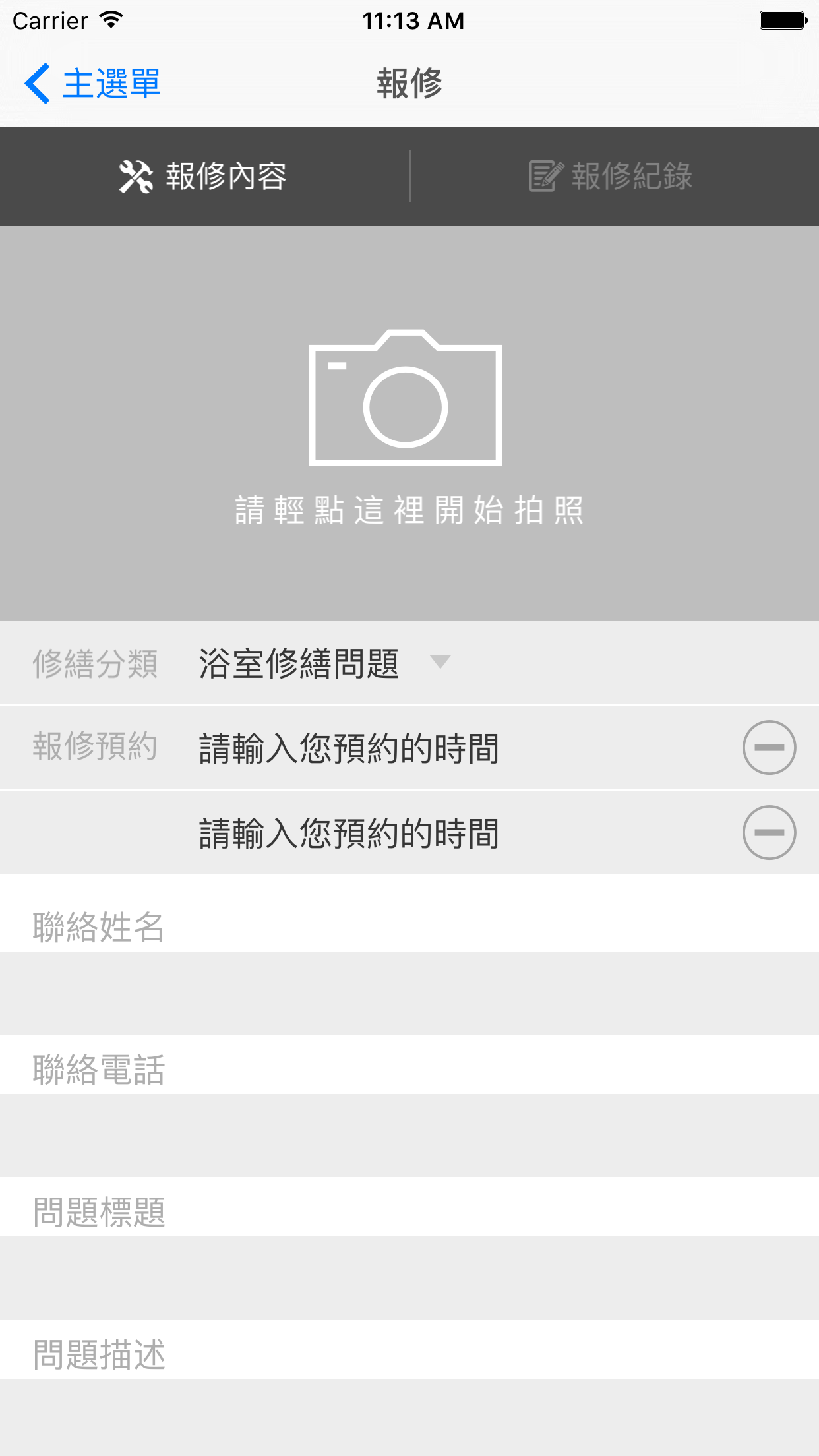 大雅廚具 screenshot 4