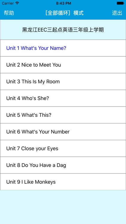 跟读听写黑龙江EEC三起点英语三上