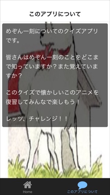 クイズ　for　めぞん一刻　ver