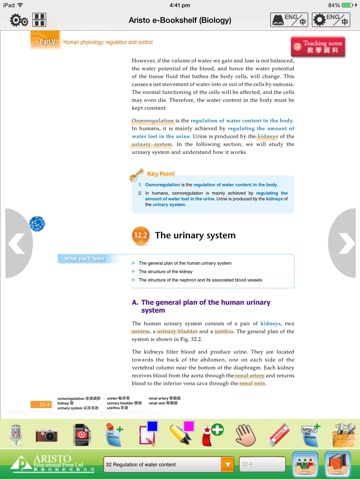 Aristo e-Bookshelf (Biology) - 5 - 8 screenshot 3