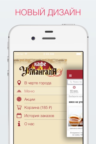 У МАНГАЛА (Анапа) screenshot 2