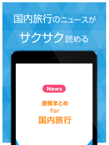Travel news and information for Japan iPad screenshot