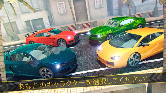 スポーツ カー 3D ワイルド スピード アーケードゲーム (Car Game 無料)のおすすめ画像4