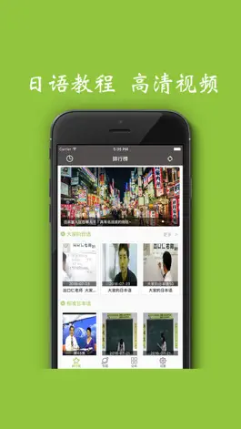 Game screenshot Japanese Learning (Video&Voice) mod apk