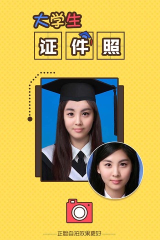 My Collage Photo - Funny Graduation ID Photo Maker screenshot 2