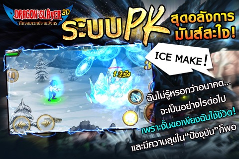 Dragon Slayer - จอมเวทปราบมังกร screenshot 2