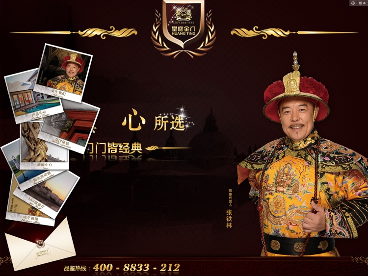 皇庭门业 screenshot-3