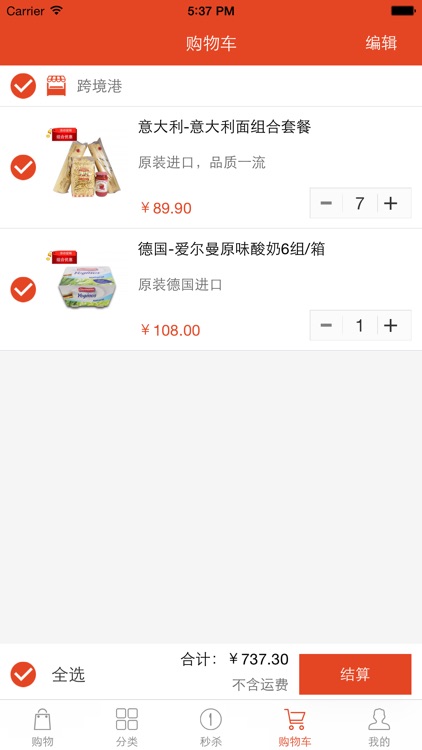 跨境港 screenshot-4