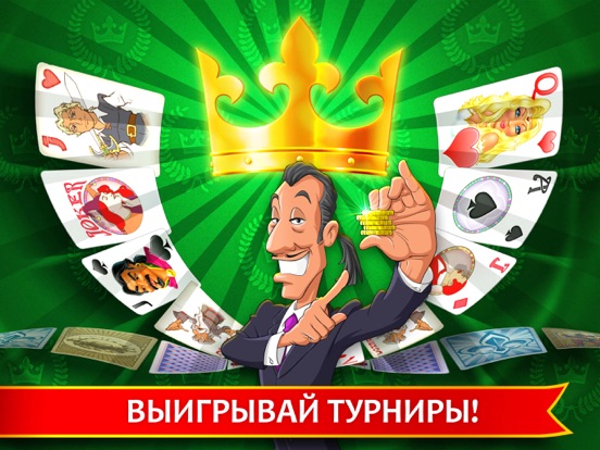 Игра Пасьянс Идеальная Пара