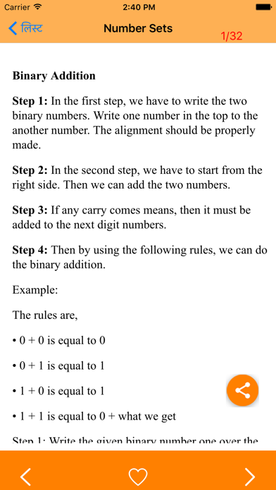 Screenshot #3 pour Best Math Formulas