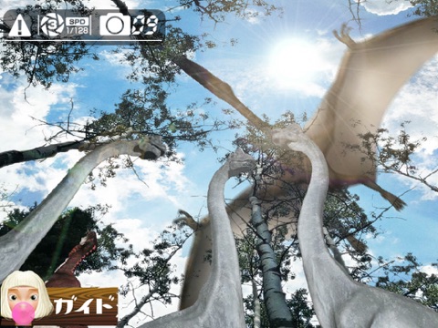 Screenshot #6 pour うごく図鑑！恐竜ランド