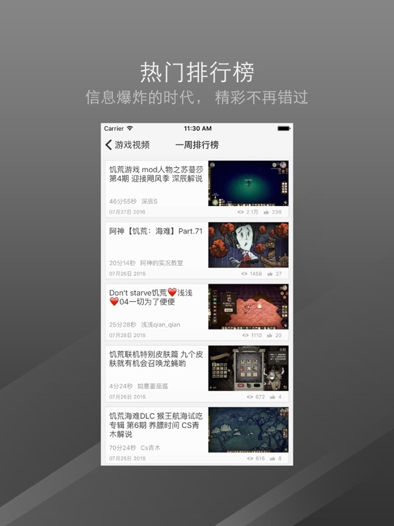 Screenshot #5 pour 口袋游戏视频 - 饥荒 Don't starve edition