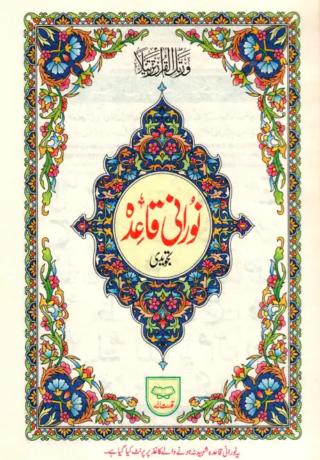 Islamic Qaida