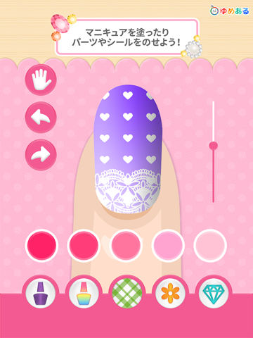 Screenshot #6 pour 親子でおしゃれ！わたしのネイルアート
