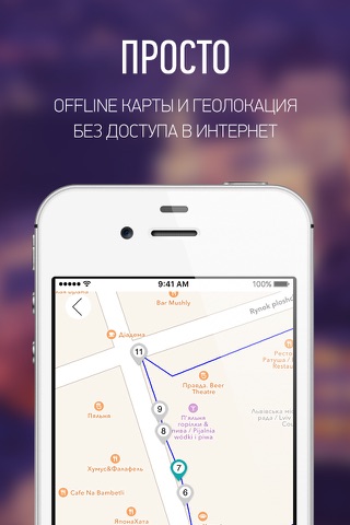 Ask Guide Львов - аудио туры и путеводитель screenshot 3