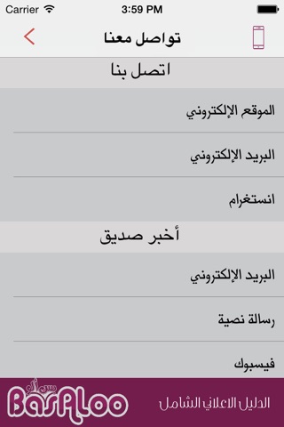 بس ألو screenshot 4