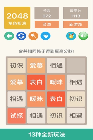 2048-a puzzle game have 4x4 and 5x5 checkerboard screenshot 3