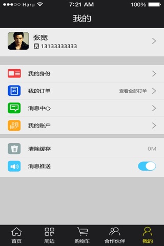 江林油讯 screenshot 4