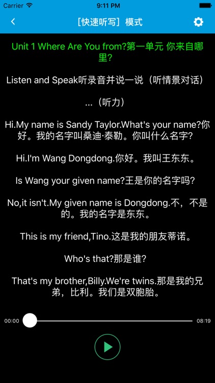 跟读听写黑龙江EEC三起点英语五上 screenshot-3