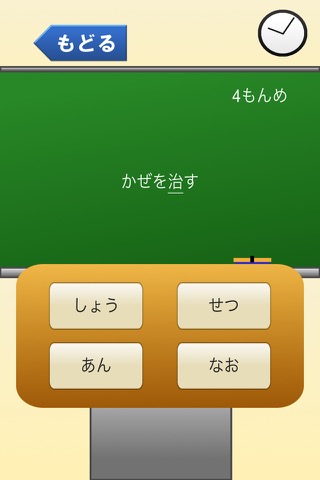 4年生の漢字（4ねんせいのかんじ）-小学生の漢字ドリル-のおすすめ画像3