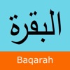 Al Baqara - iPhoneアプリ