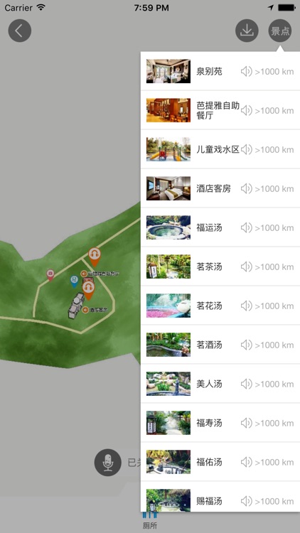 汇雅温泉-智能导航语音导游故事讲解，景区商店厕所设施一键直达！