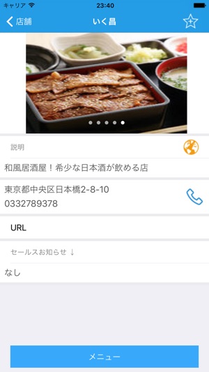 Liers(圖3)-速報App