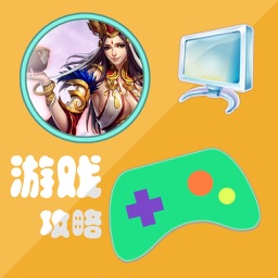 攻略For西游无双2