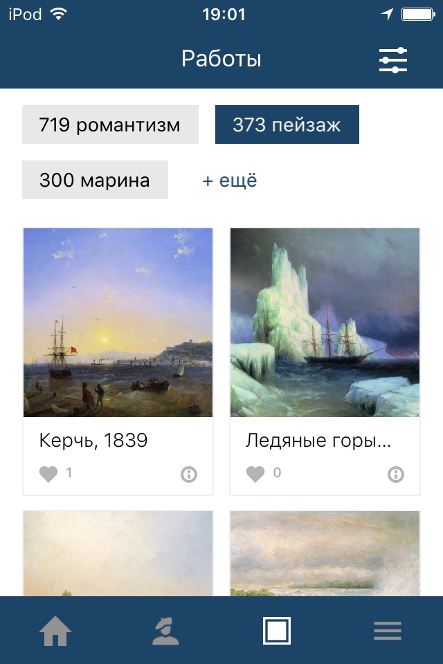 Айвазовский - все картины и информация о художнике screenshot 3