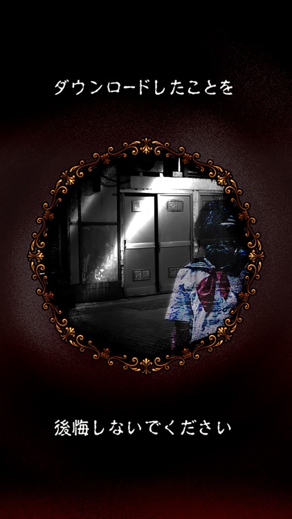 意味が分かると怖い話 -【謎解き推理 意味怖】 screenshot-3