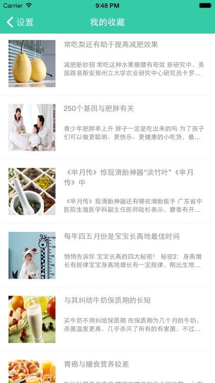 健健康康-减肥瘦身,女性健康,育儿宝典,四季养生等健康资讯