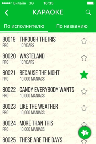 Pub Club г. Новороссийск screenshot 4