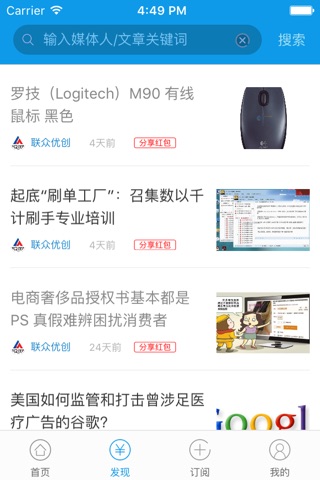 新华亿传 screenshot 2