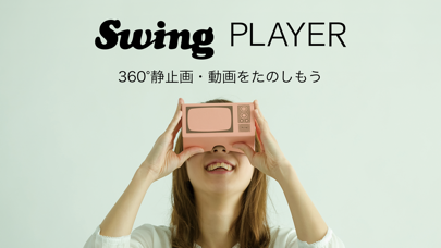 Swing Player - 360°静止画・動画をたのしもうのおすすめ画像1