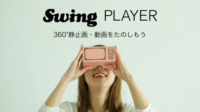 Screenshot #1 pour Swing Player - 360°静止画・動画をたのしもう