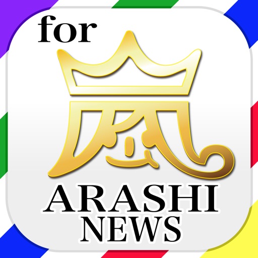 ブログまとめニュース速報 for 嵐 icon