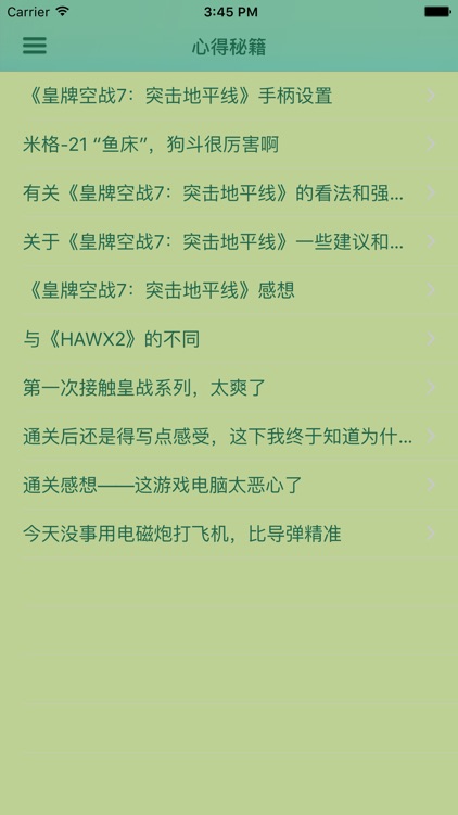 攻略For皇牌空战7：突击地平线