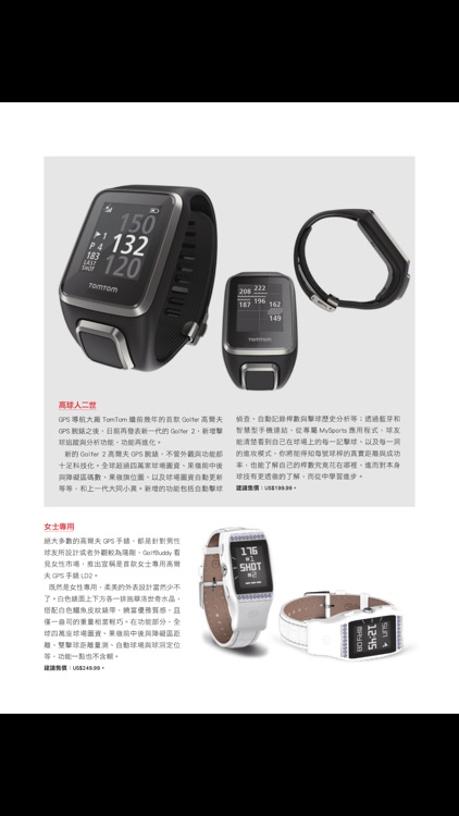 ONEGOLF玩高爾夫國際中文版 screenshot-4