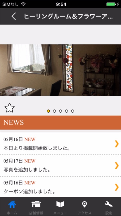 石巻市　エステ/ネイル　ONENESS　公式アプリ