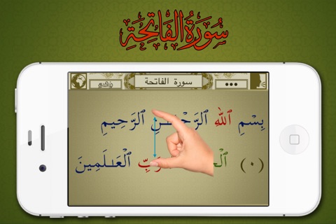 Surah No. 60 Al-Mumtahanah screenshot 2