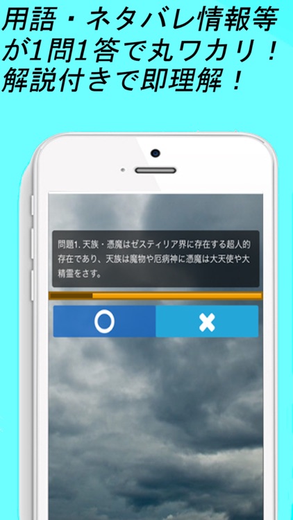 まるわかりクイズforテイルズオブゼスティリアザクロス By Ikuma Eda